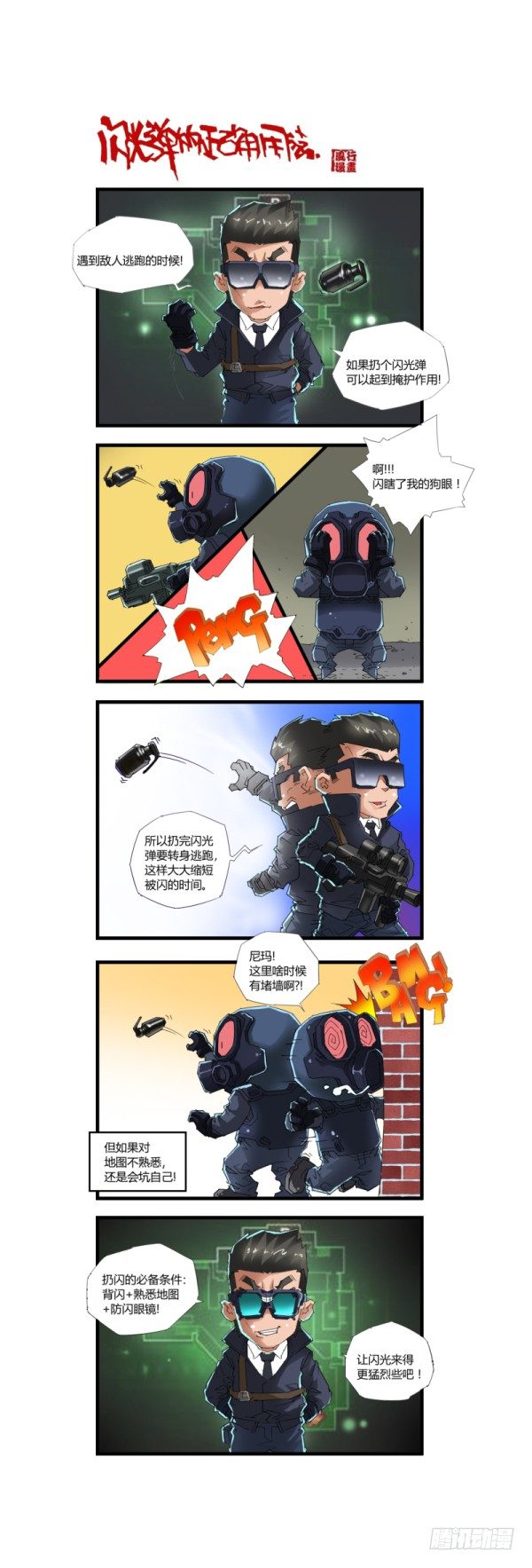 第四十五话11