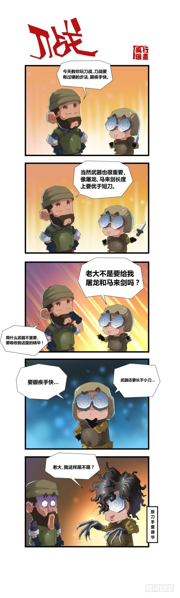 第五十三话3