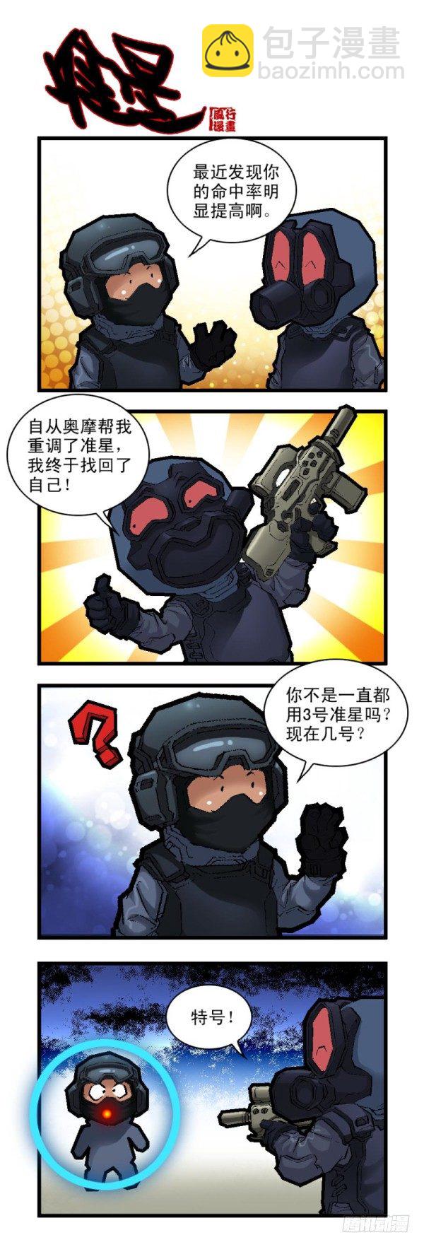 第二十七话4