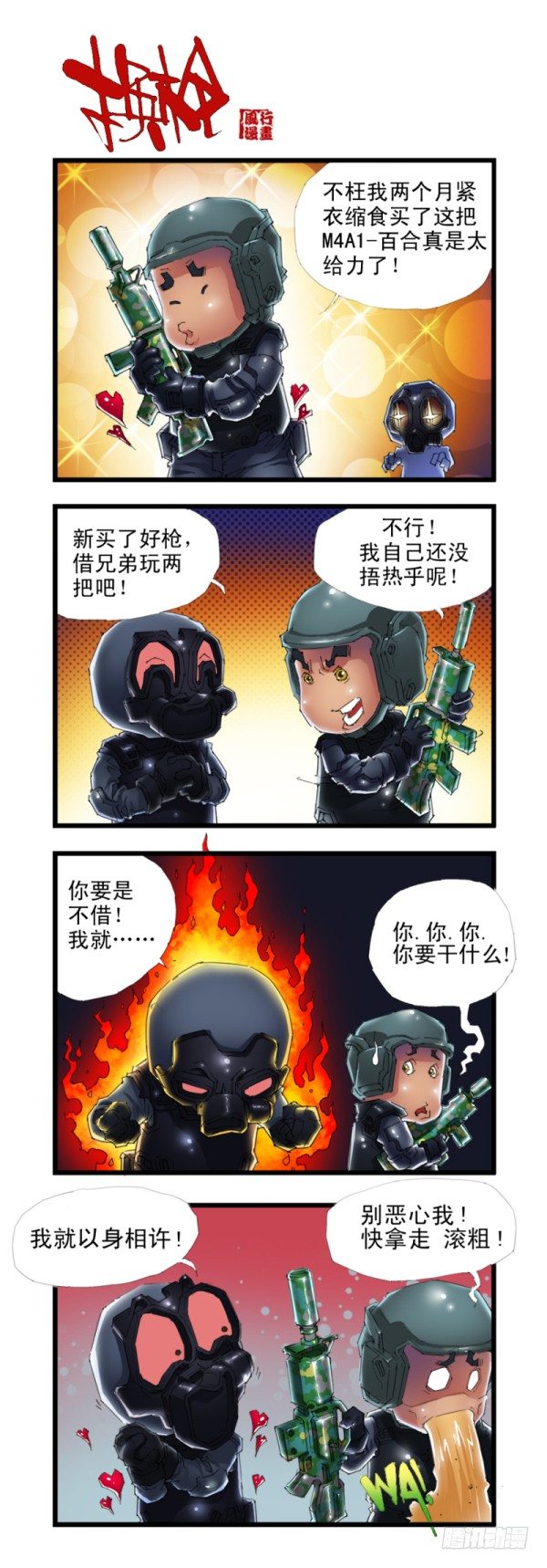 第三十四话9