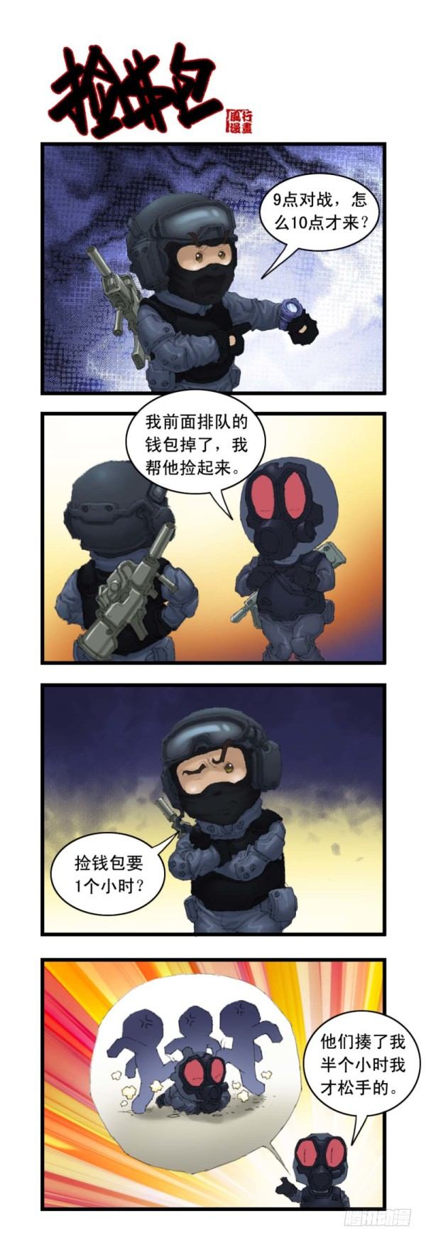 第十九话8