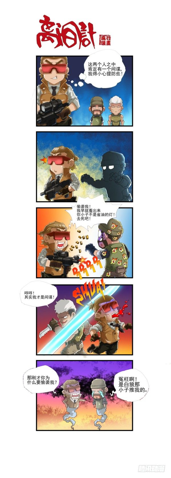 第四十三话3