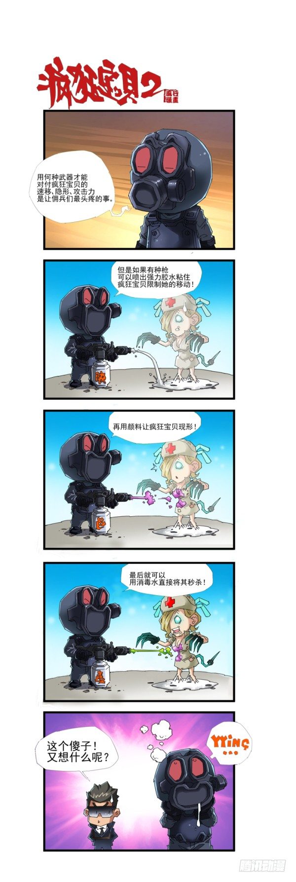 第四十一话5