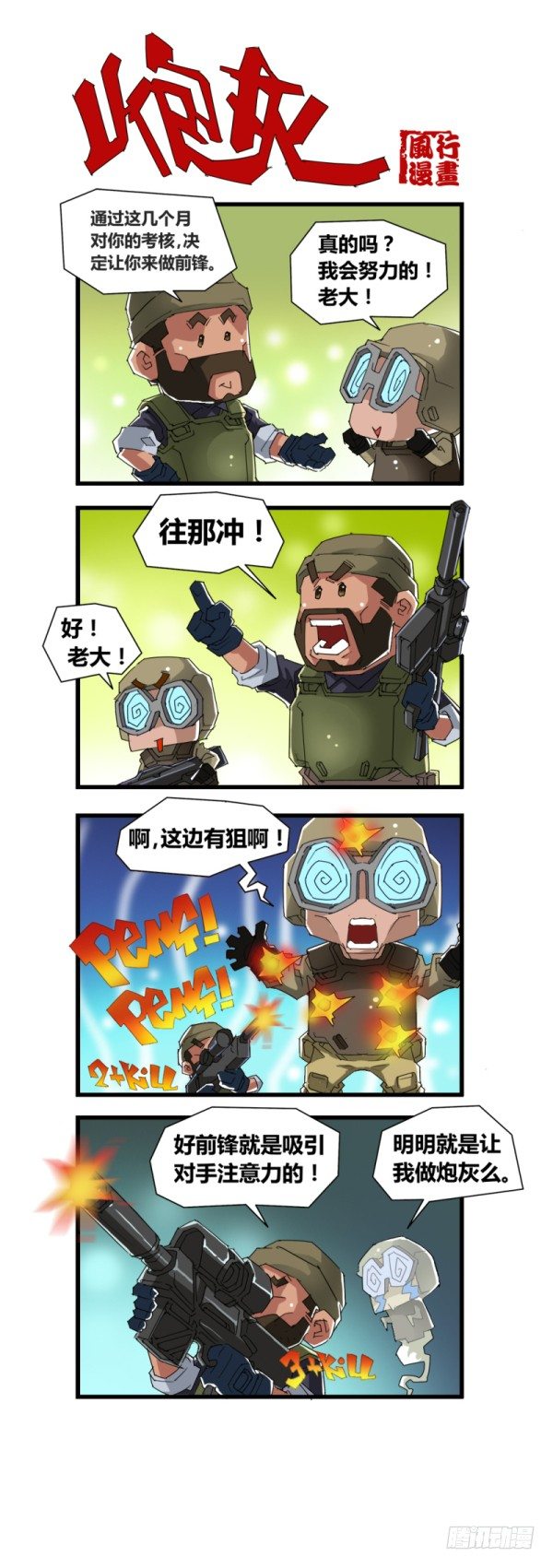 第四十九话7
