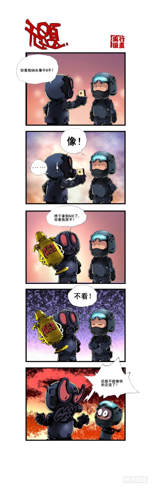 第五十五话4