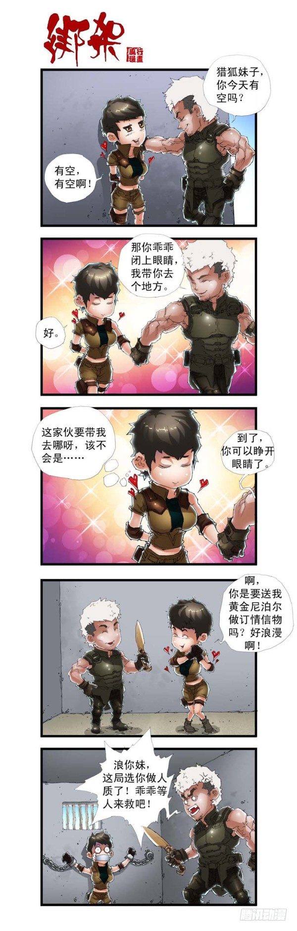 第三十六话14