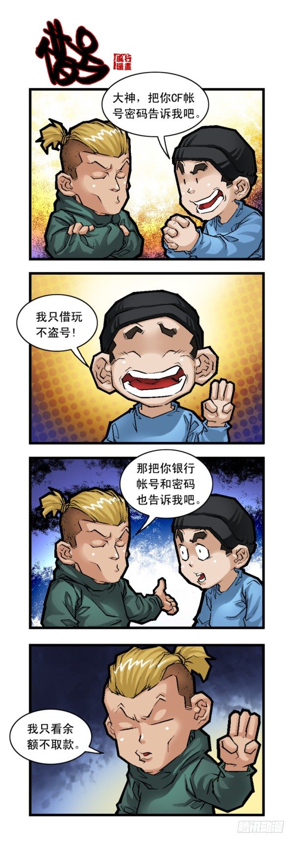 第二十三话10