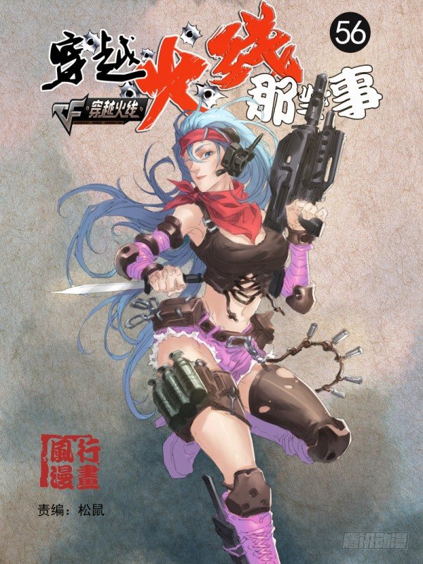 第五十六话0