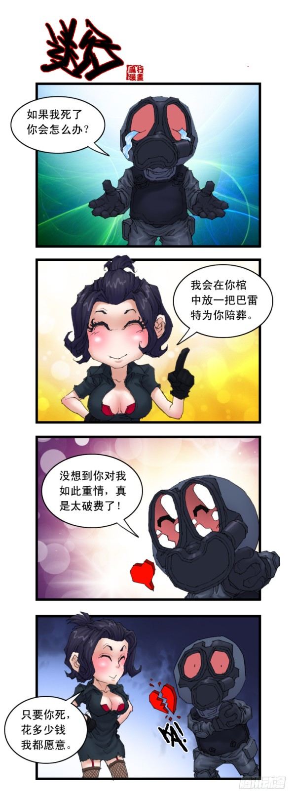 第二十一话7