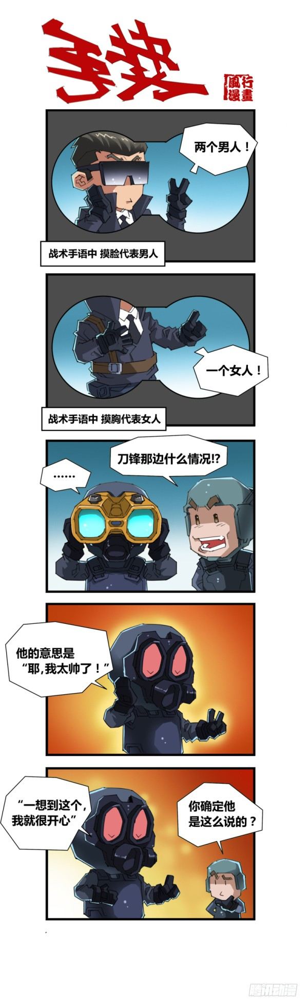 第四十九话6
