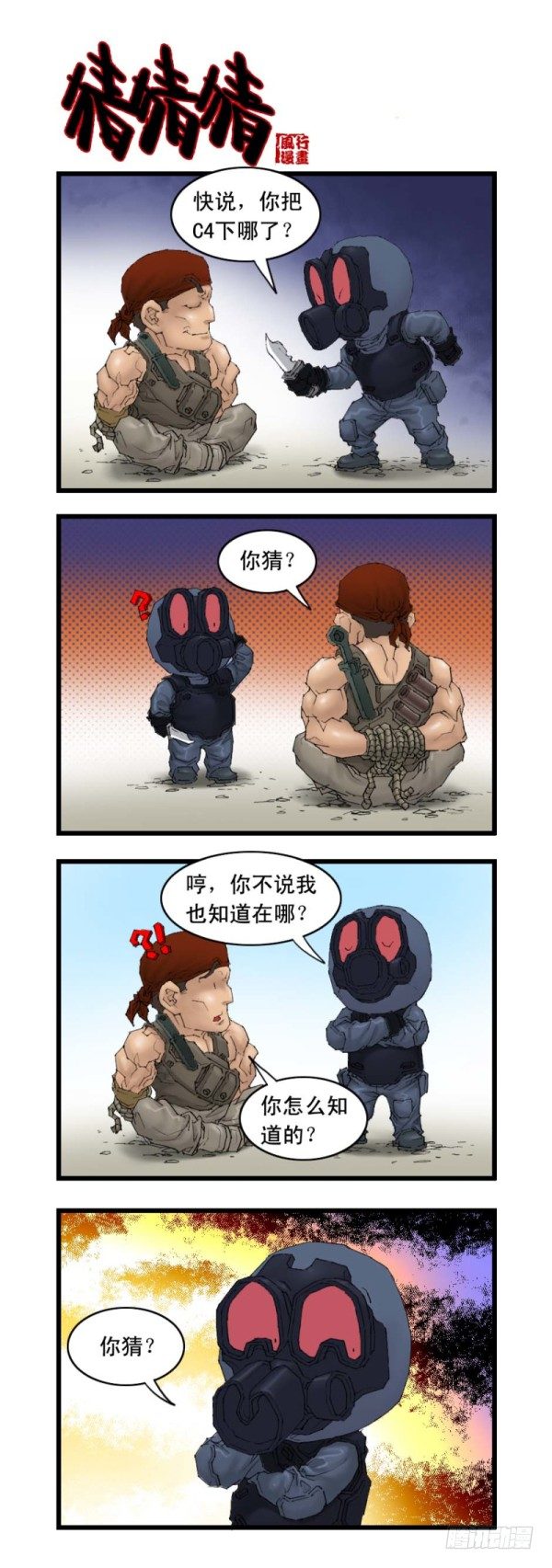 第十九话9