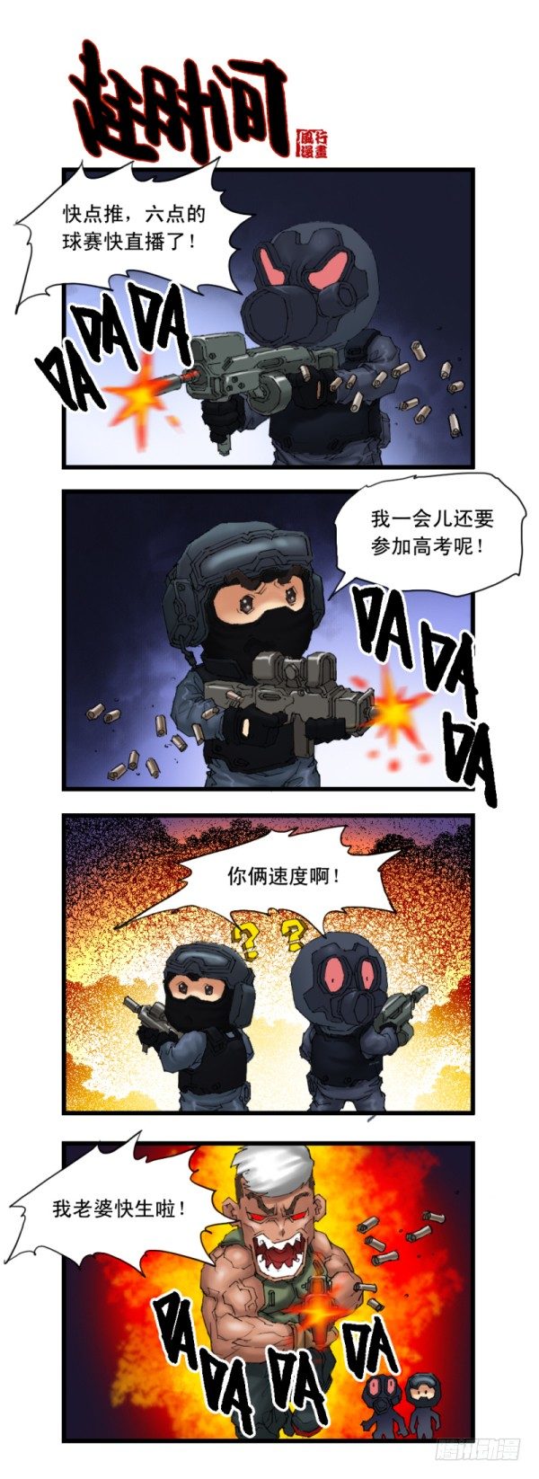 第十八话10