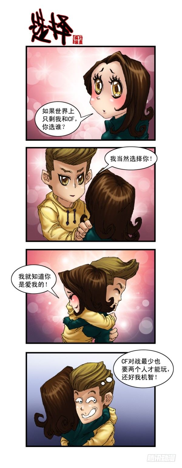 第十一话12