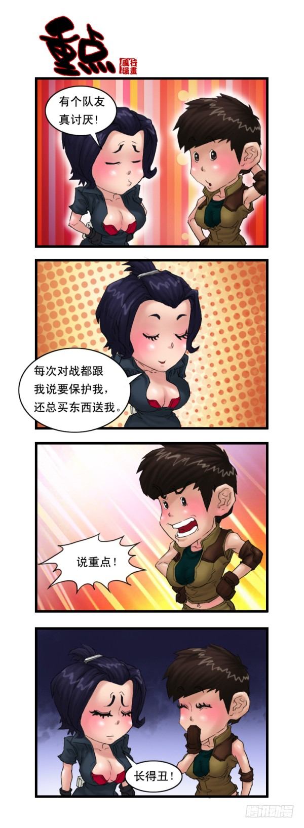 第十四话7
