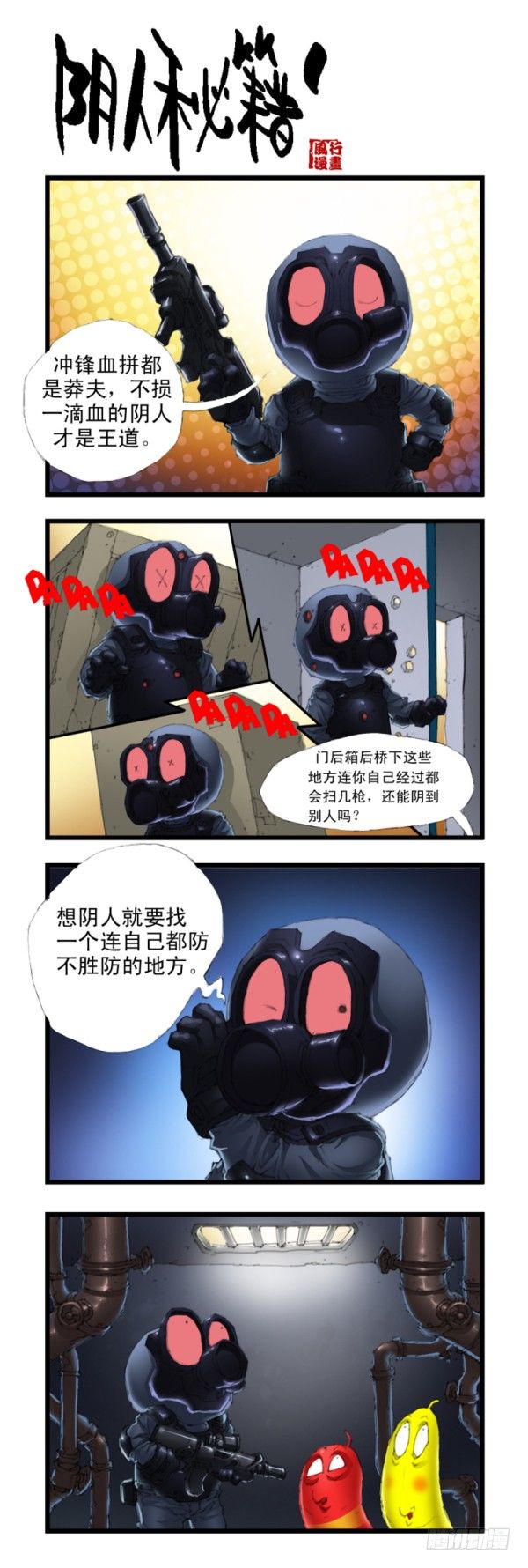 第三十一话1