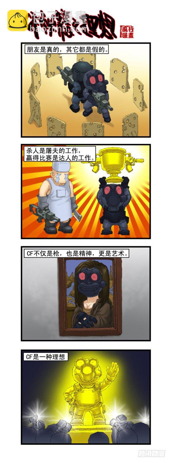 第十五话9