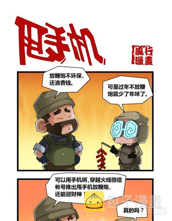 第五十一话11
