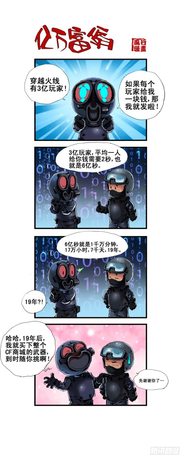 第五十六话1