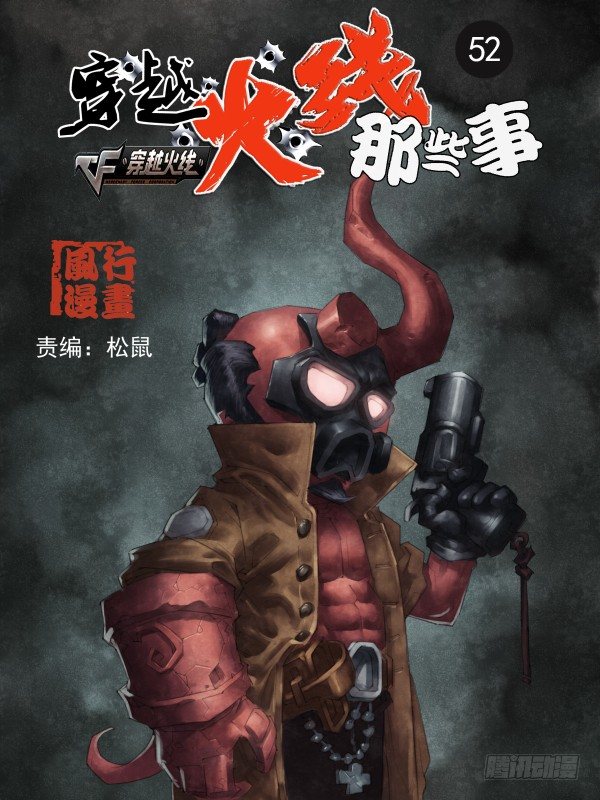第五十二话0