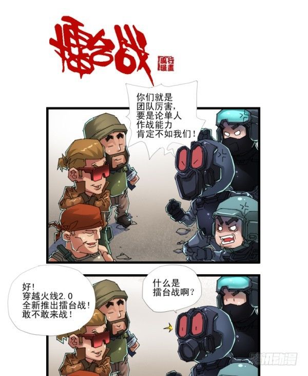 第四十话2