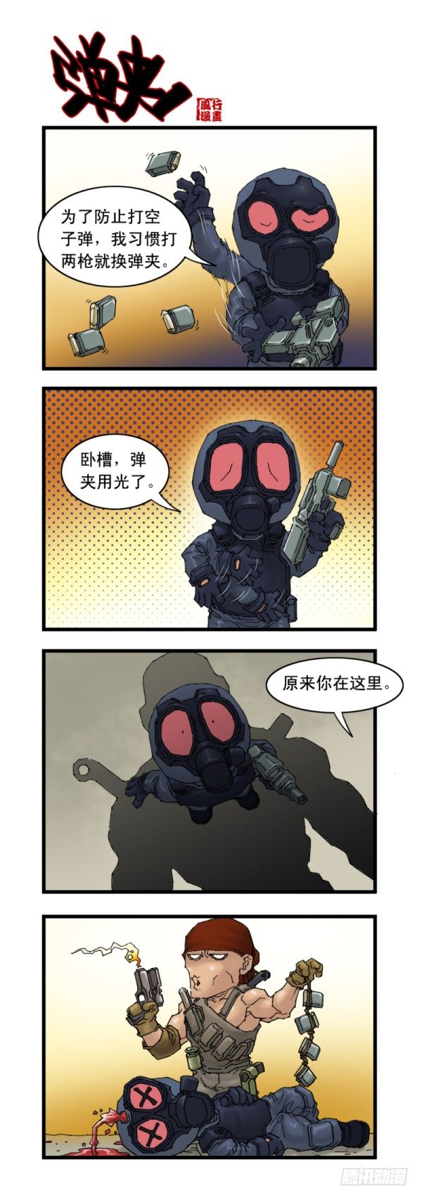 第十六话7