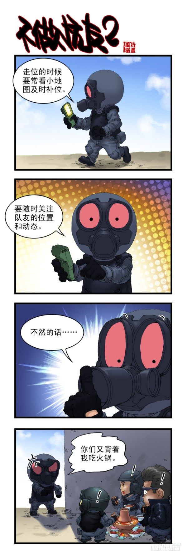 第二十九话9