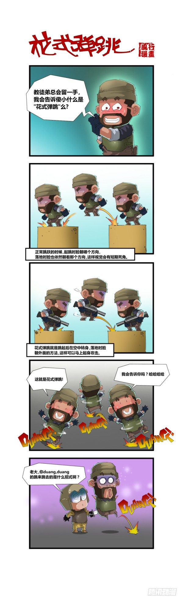 第五十三话6