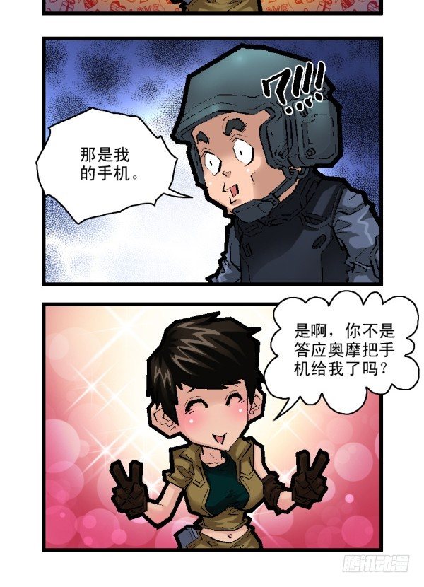 第二十六话7