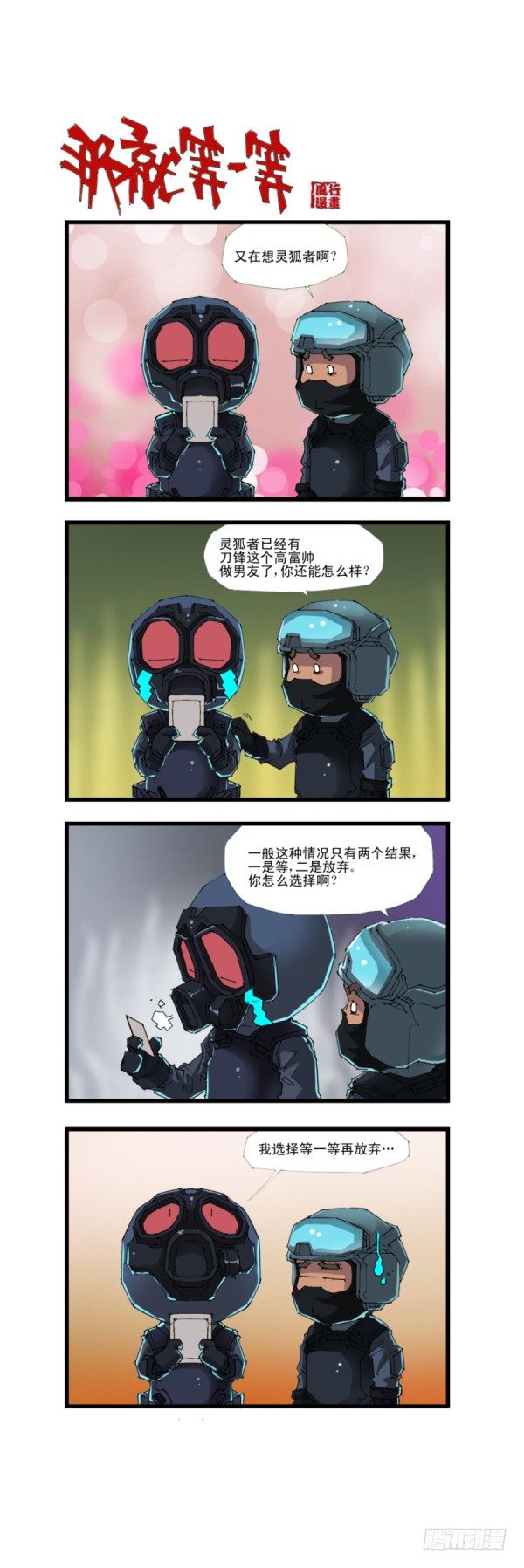 第四十六话15