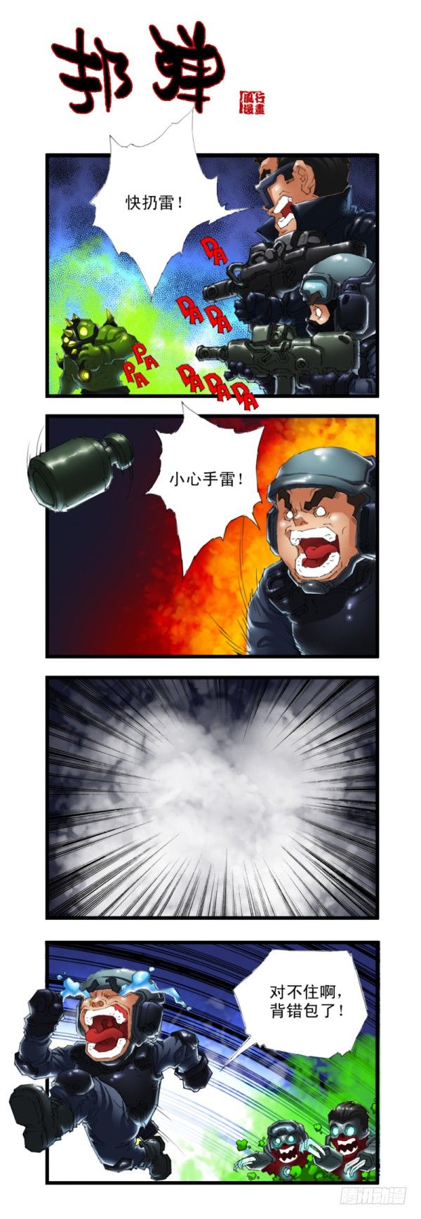 第三十一话5