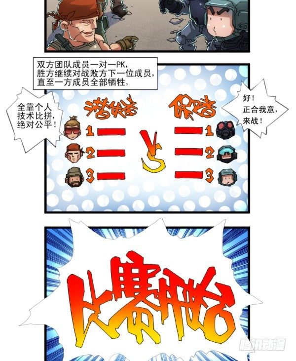 第四十话3