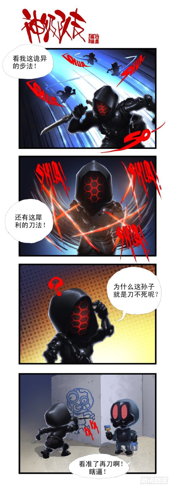 第三十三话7
