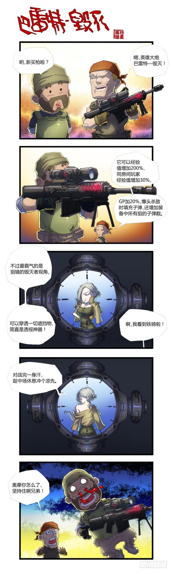 第四十五话12