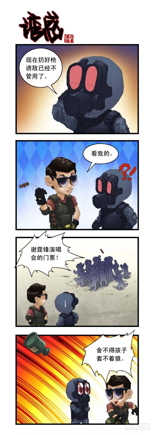 谢霆锋专辑（下）4