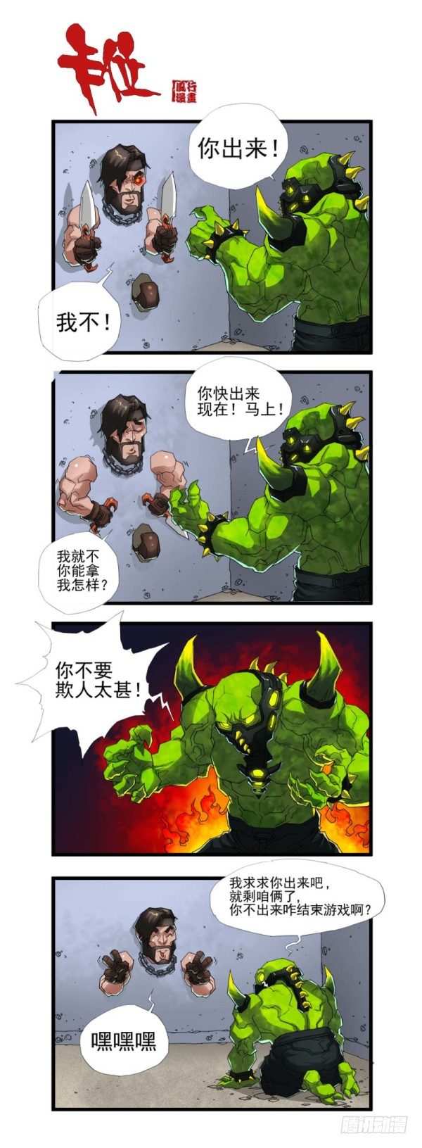 第三十八话9
