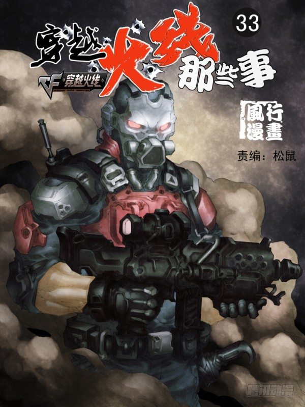 第三十三话0