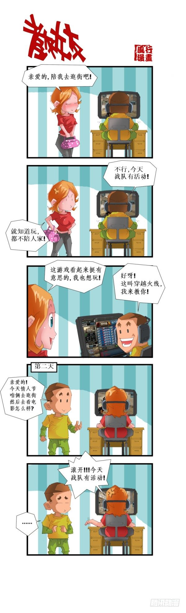 第五十四话3