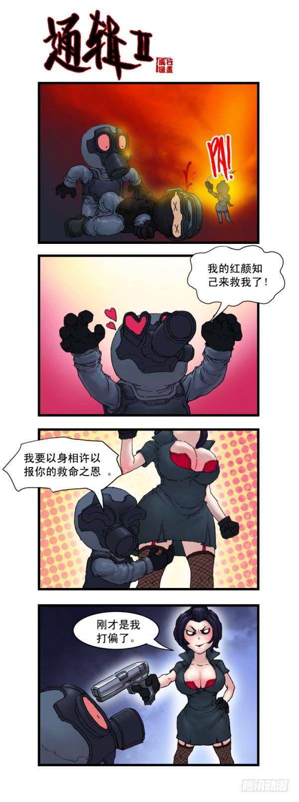 第九话8