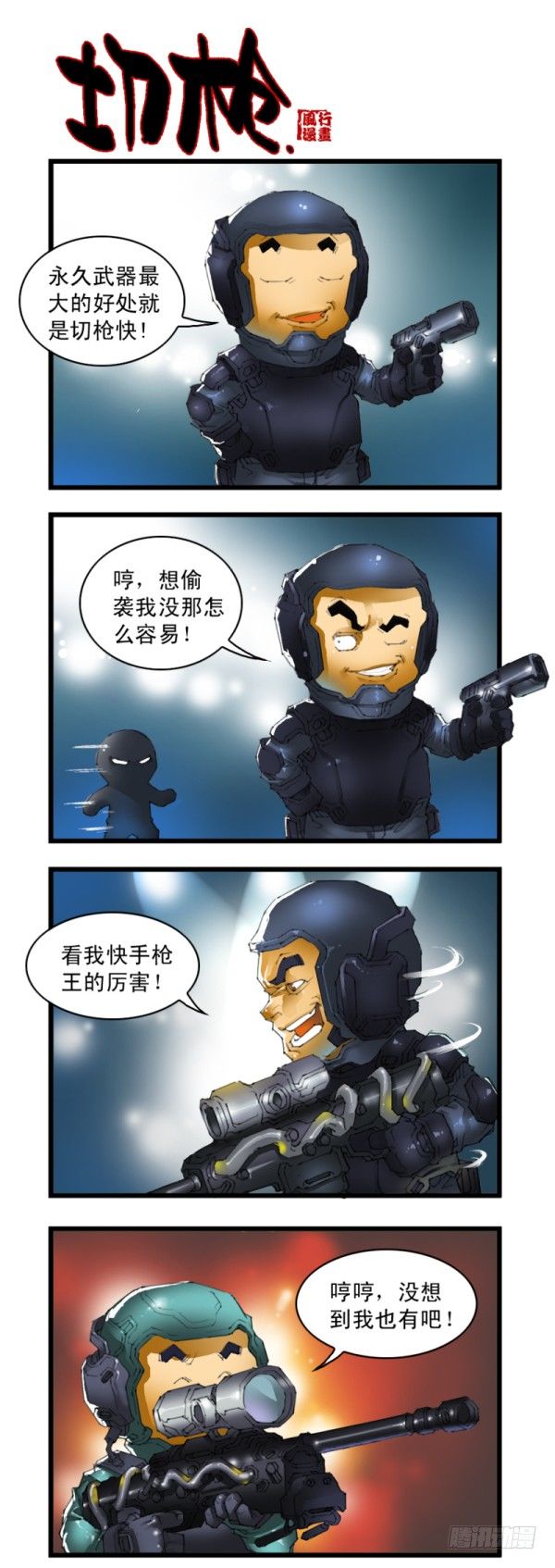 第三十话3