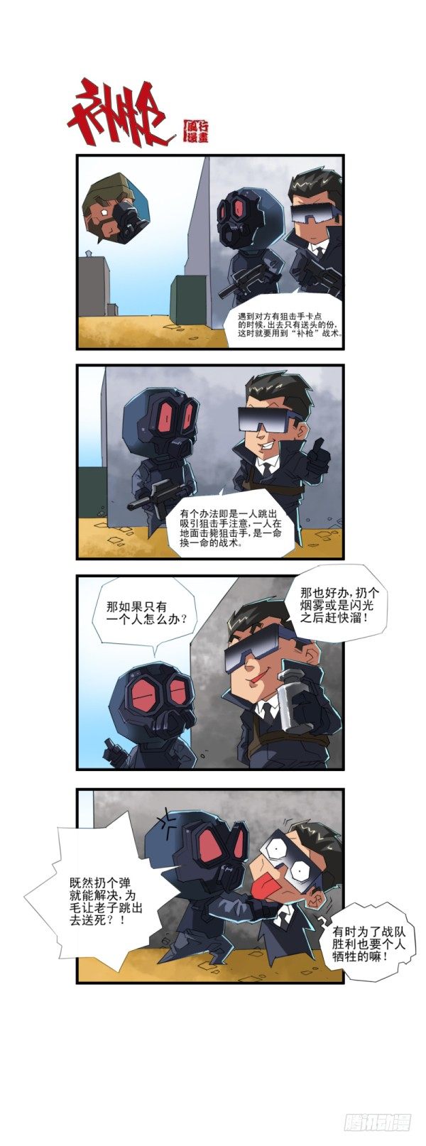 第四十七话4