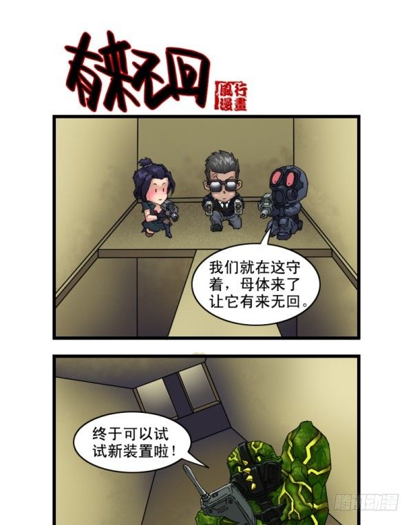 第十六话4