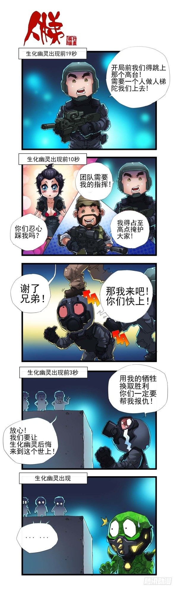 第三十八话10