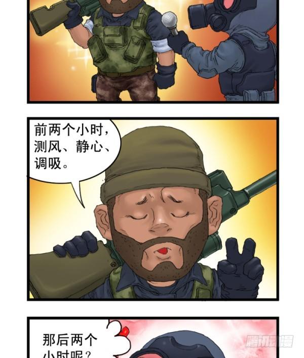 第二话8