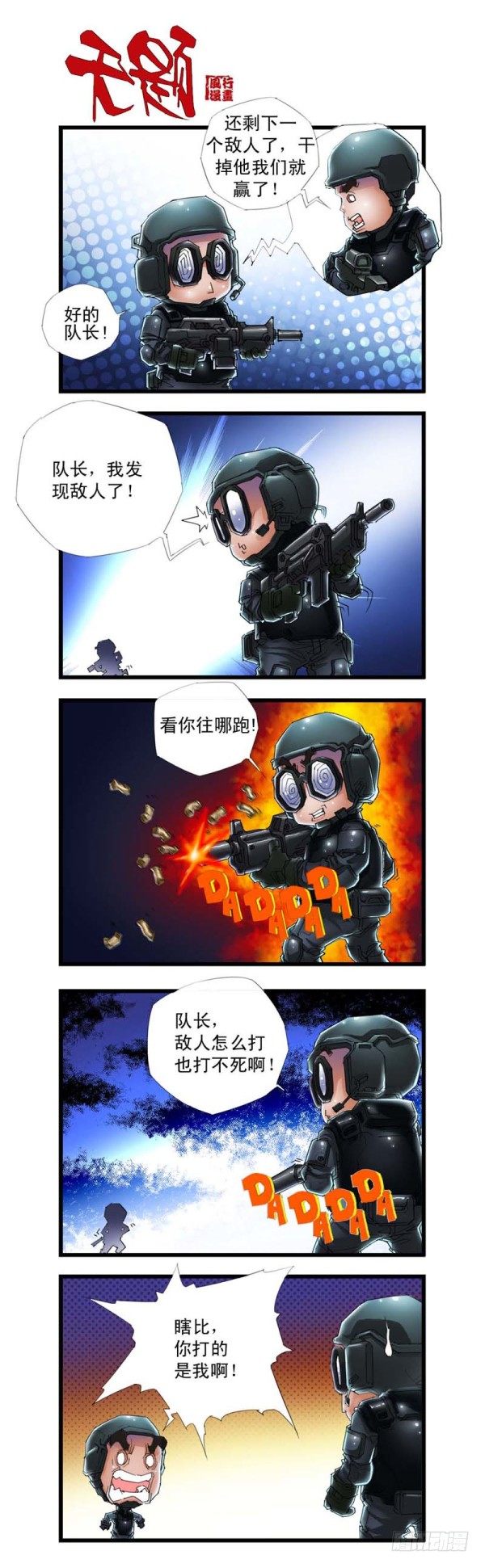 第三十六话5