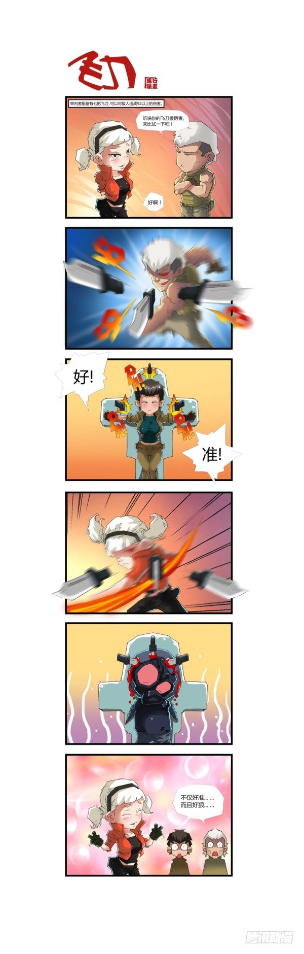 第四十五话5