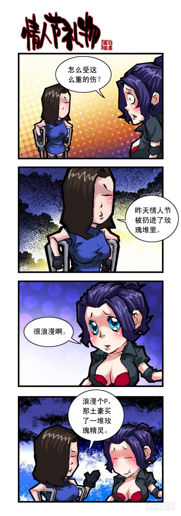 第二十四话5
