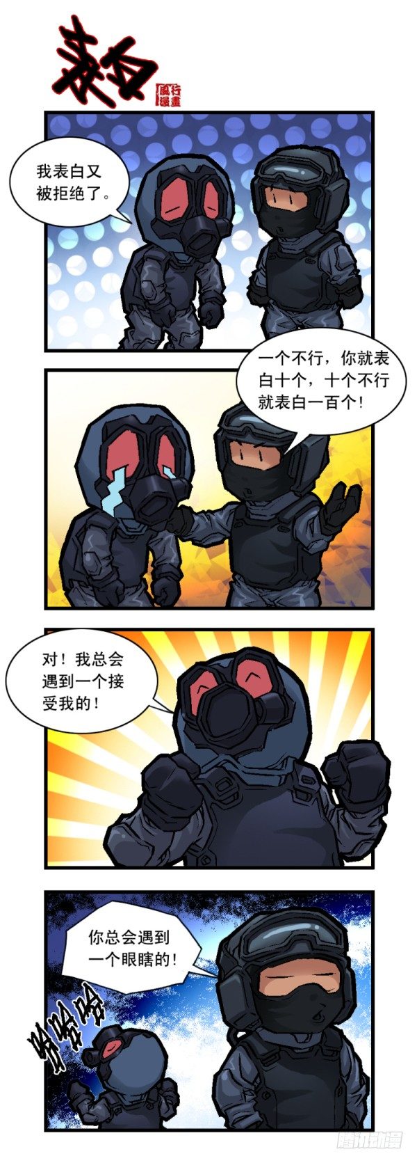 第二十一话8