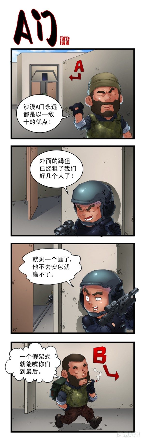 第三十话4