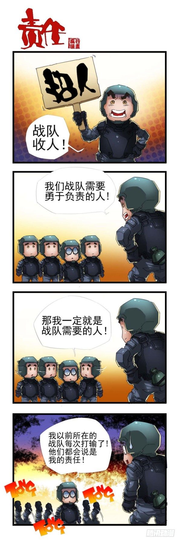 第三十八话11