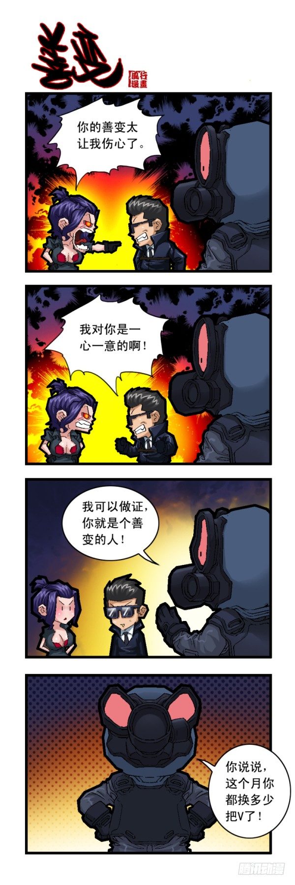 第二十五话6